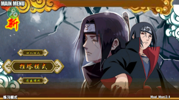 火影战记末日版无限金币技能无CD图3