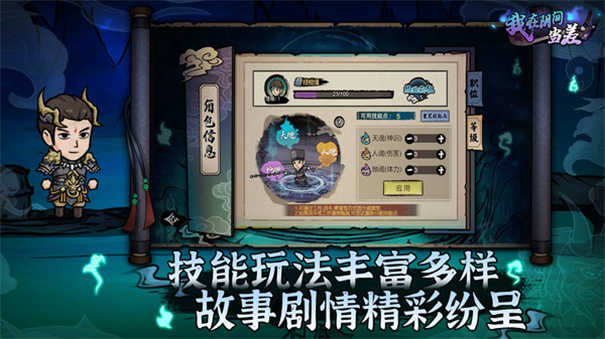 我在阴间当差图1