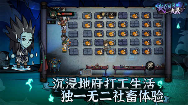 我在阴间当差图2
