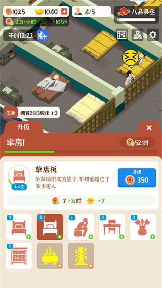 判案我贼溜图4