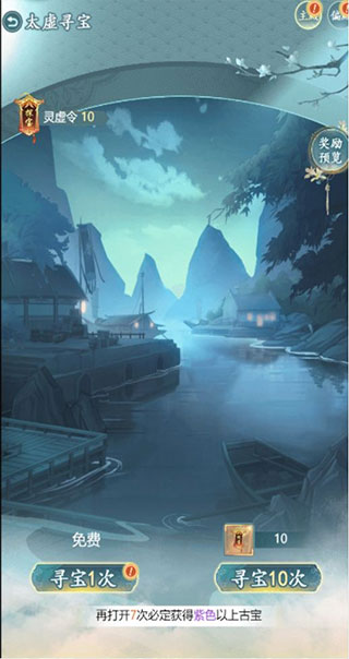 仙岛大乱斗免广告版图1