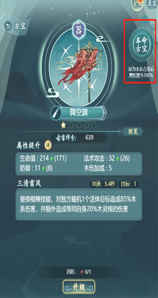 仙岛大乱斗免广告版图4