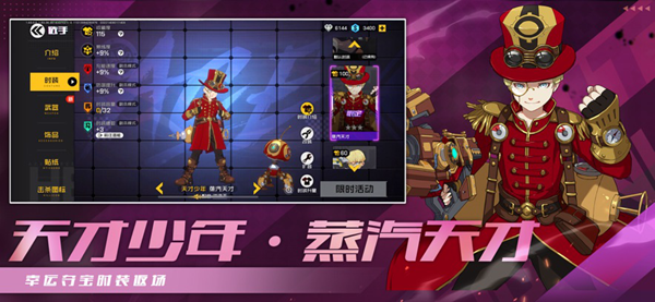 王牌战士最新版图4