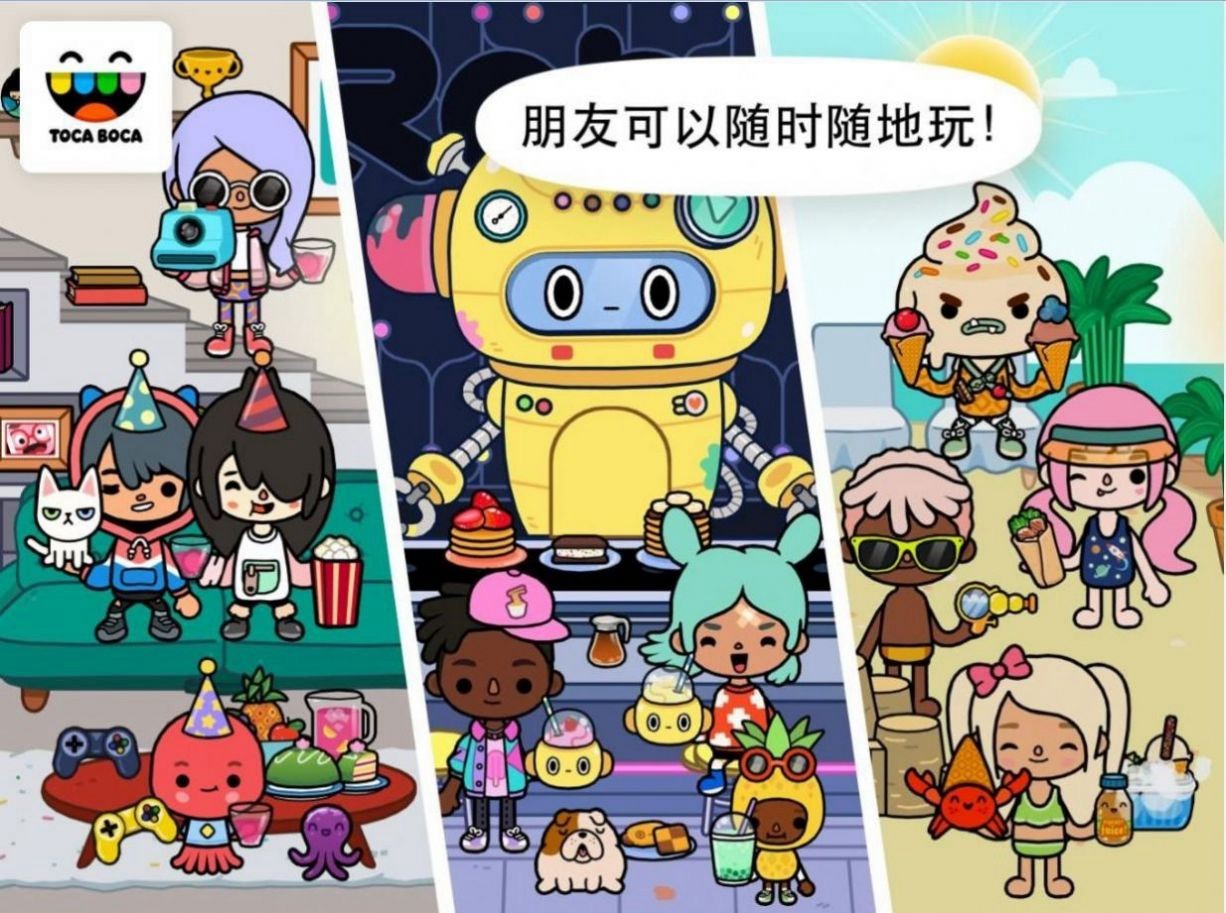 托卡小镇免费版图2