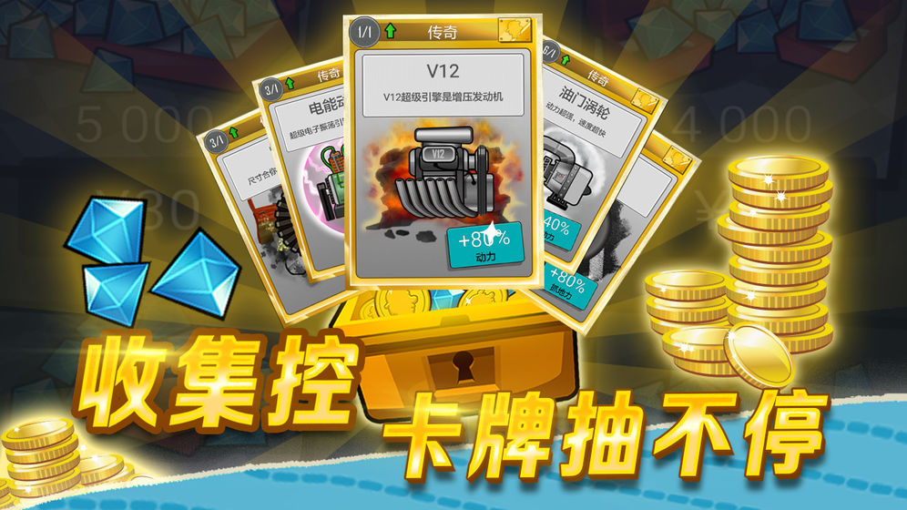 登山赛车原版中文版免费图1