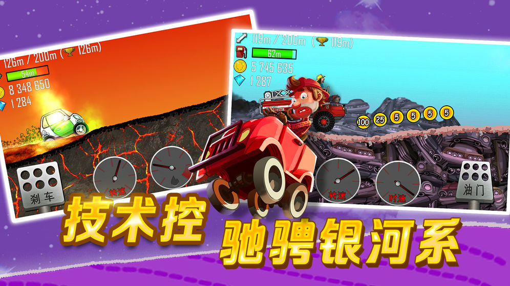 登山赛车原版中文版免费图2