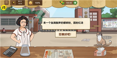 我的煎饼摊米粉店炒菜免广告图1