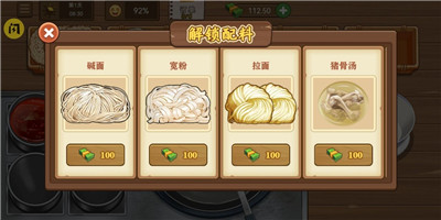 我的煎饼摊米粉店炒菜免广告图4