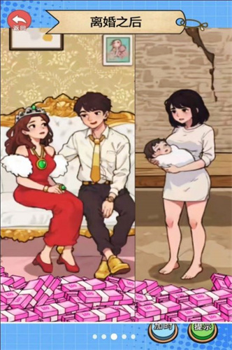 换装见男友安卓版图1