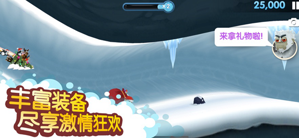 滑雪大冒险2汉化版图1