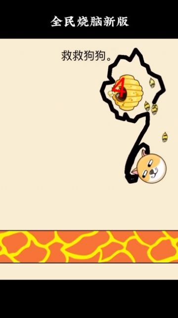 救救狗狗蜜蜂无广告图2