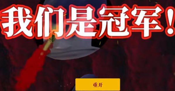 自我修复图2