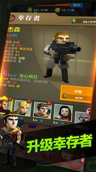 点爆僵尸最新版图1
