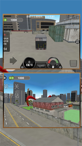 城市大巴运输模拟手机版图1
