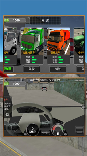 城市大巴运输模拟手机版图3