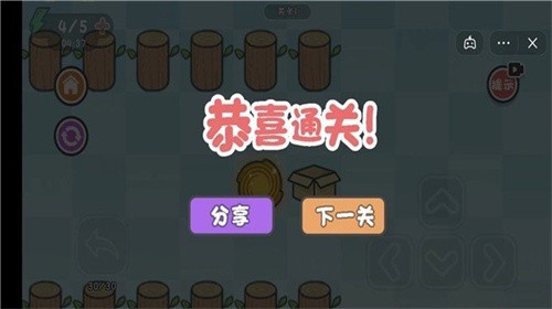 这不是推箱子免广告图2