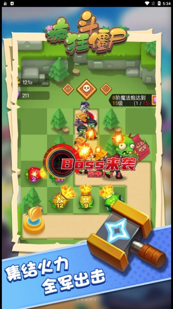 疯狂斗僵尸手机版图2