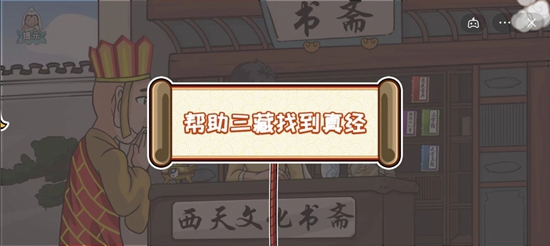 爆梗西游卡牌对战图2