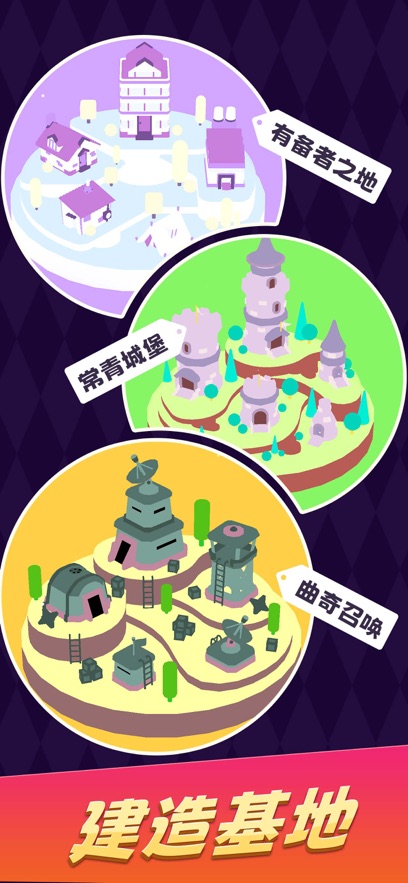 颜色大作战图3