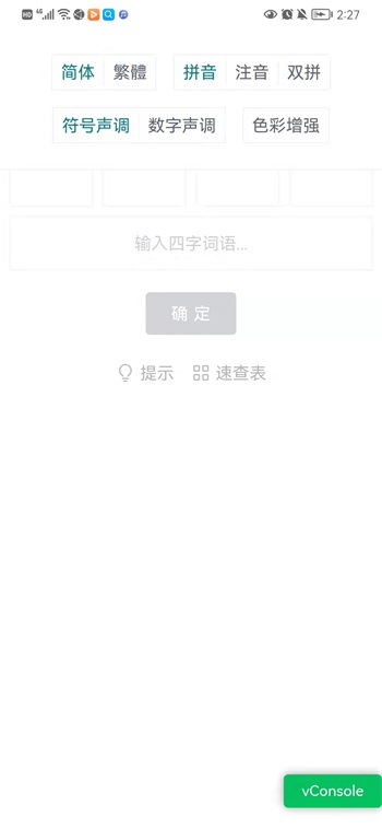 wordle中文版图2