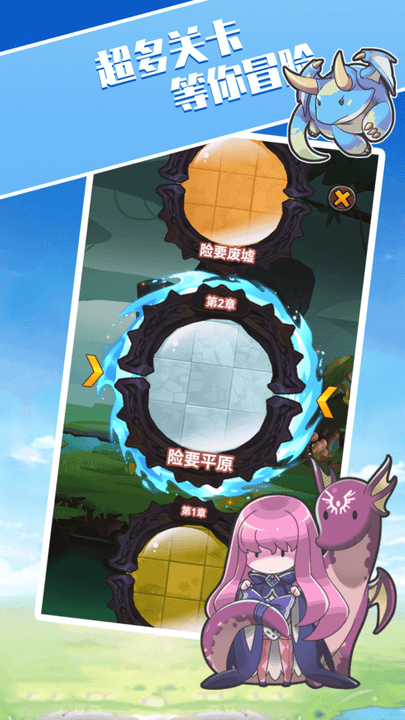 砰砰球闯关手机版图4