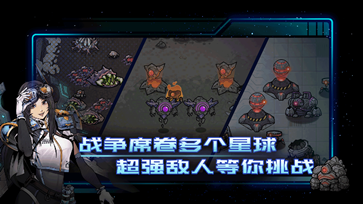 异星指令免费版图1