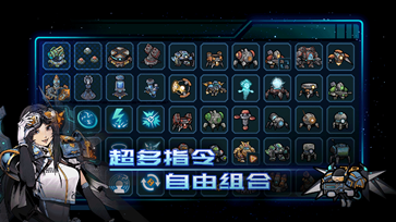 异星指令免费版图2