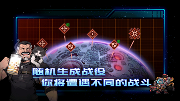 异星指令免费版图3