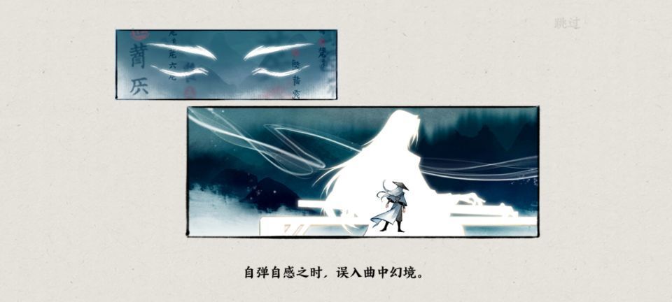 曲中剑图3