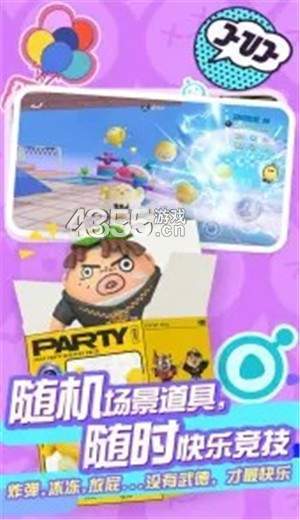 蛋仔派对正版图1