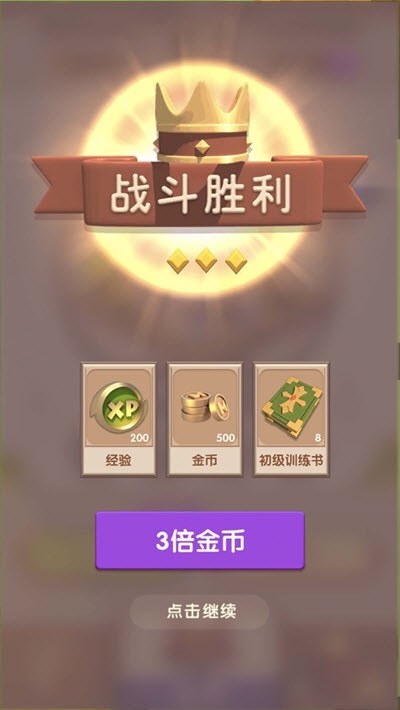 塔塔奇兵安卓版图3