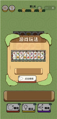 倔驴大作战安装包图1