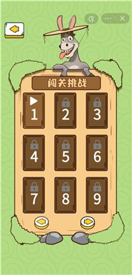 倔驴大作战安装包图4