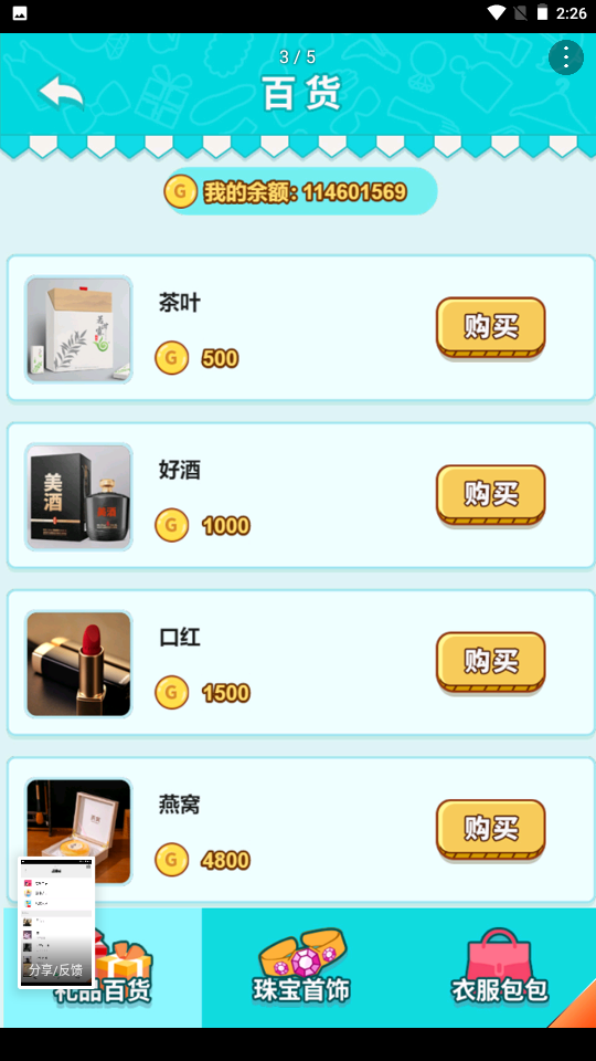 男人的反击免费版图2