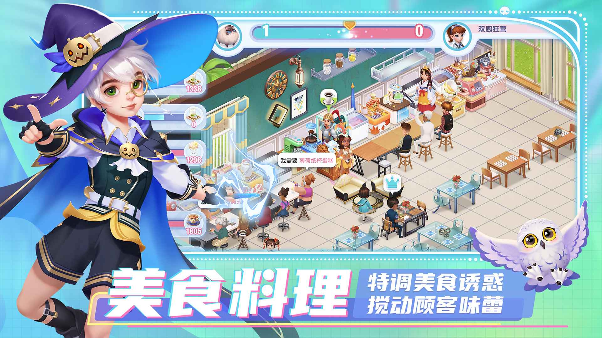 开间小店免费版图2