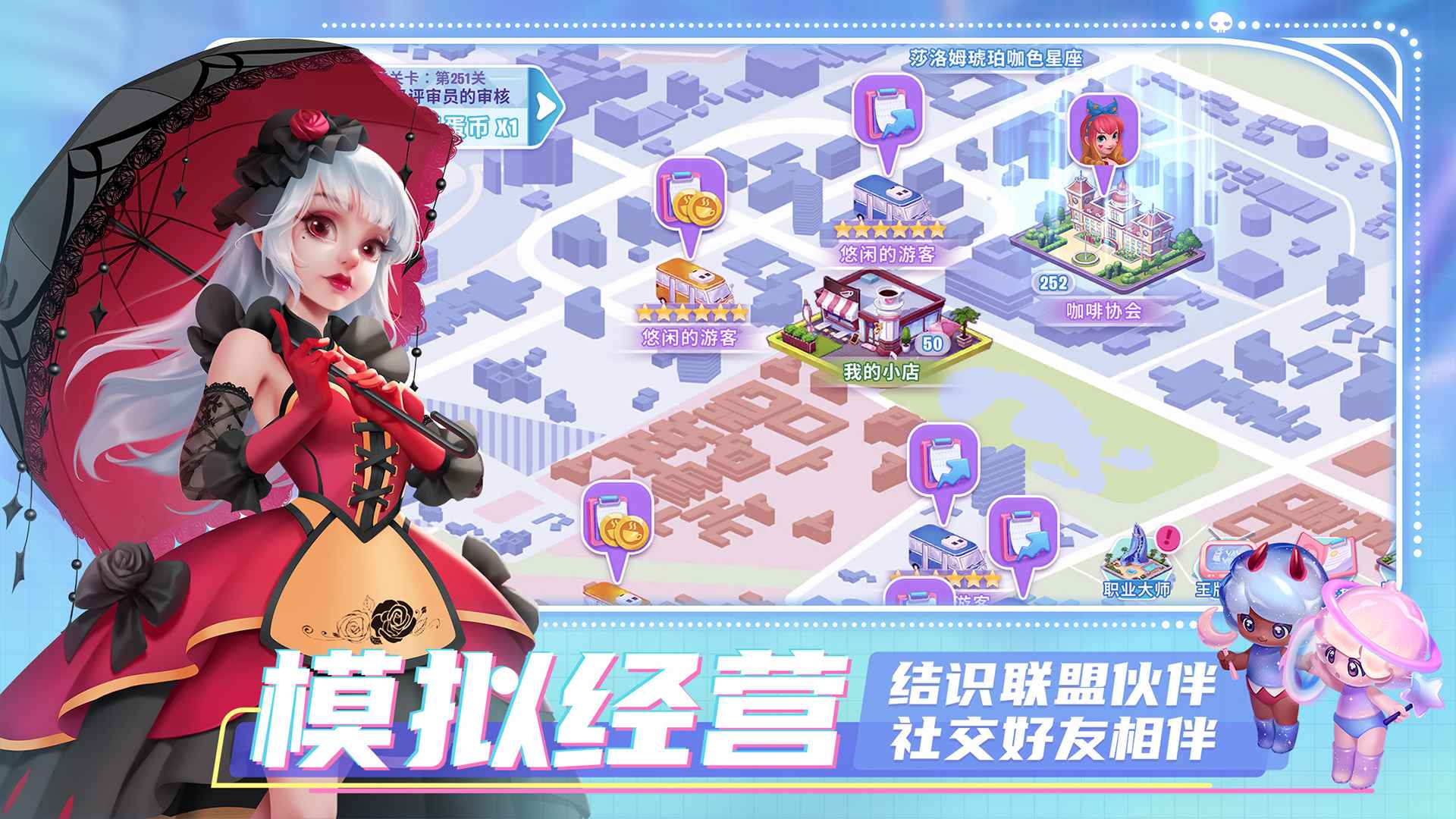 开间小店免费版图3
