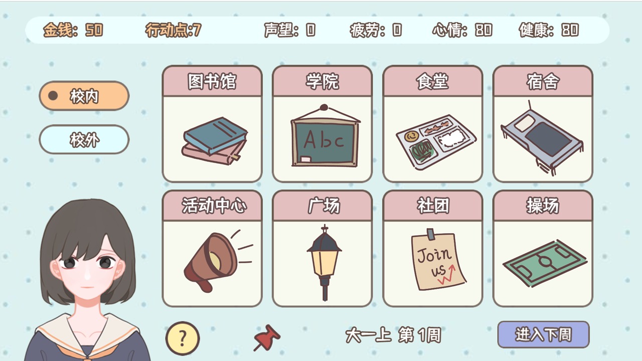 理想大学人生最新2025图3