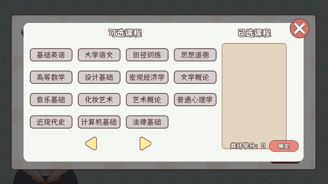 理想大学人生最新2025图5