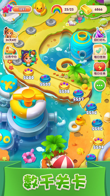 宾果消消消微信登录版本图1