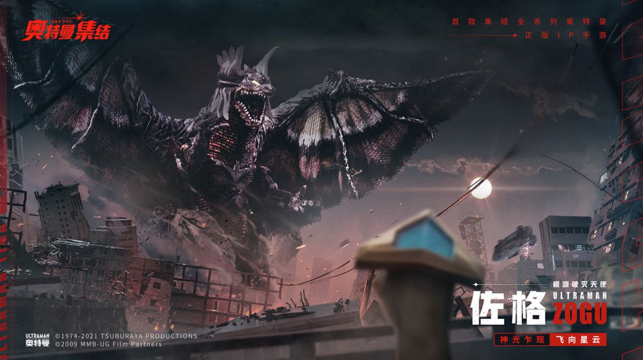 奥特曼集结安卓版测试服图2