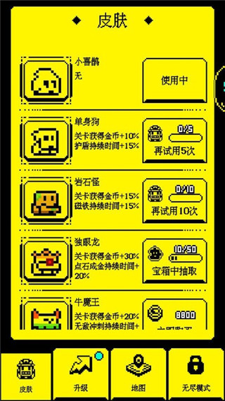 我要吃金豆内置作弊菜单图1