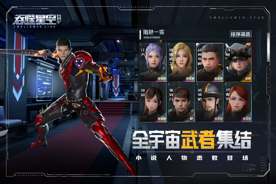 吞噬星空黎明图1