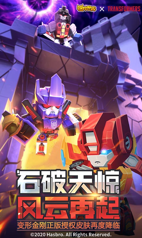 迷你世界中文语音版图1