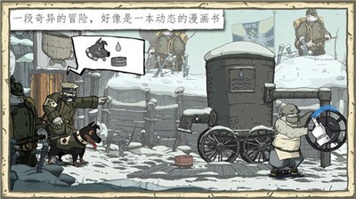 勇敢的心伟大战争正版图1