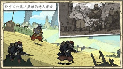 勇敢的心伟大战争正版图4