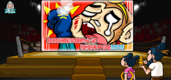 爆梗西游免广告最新版本图2