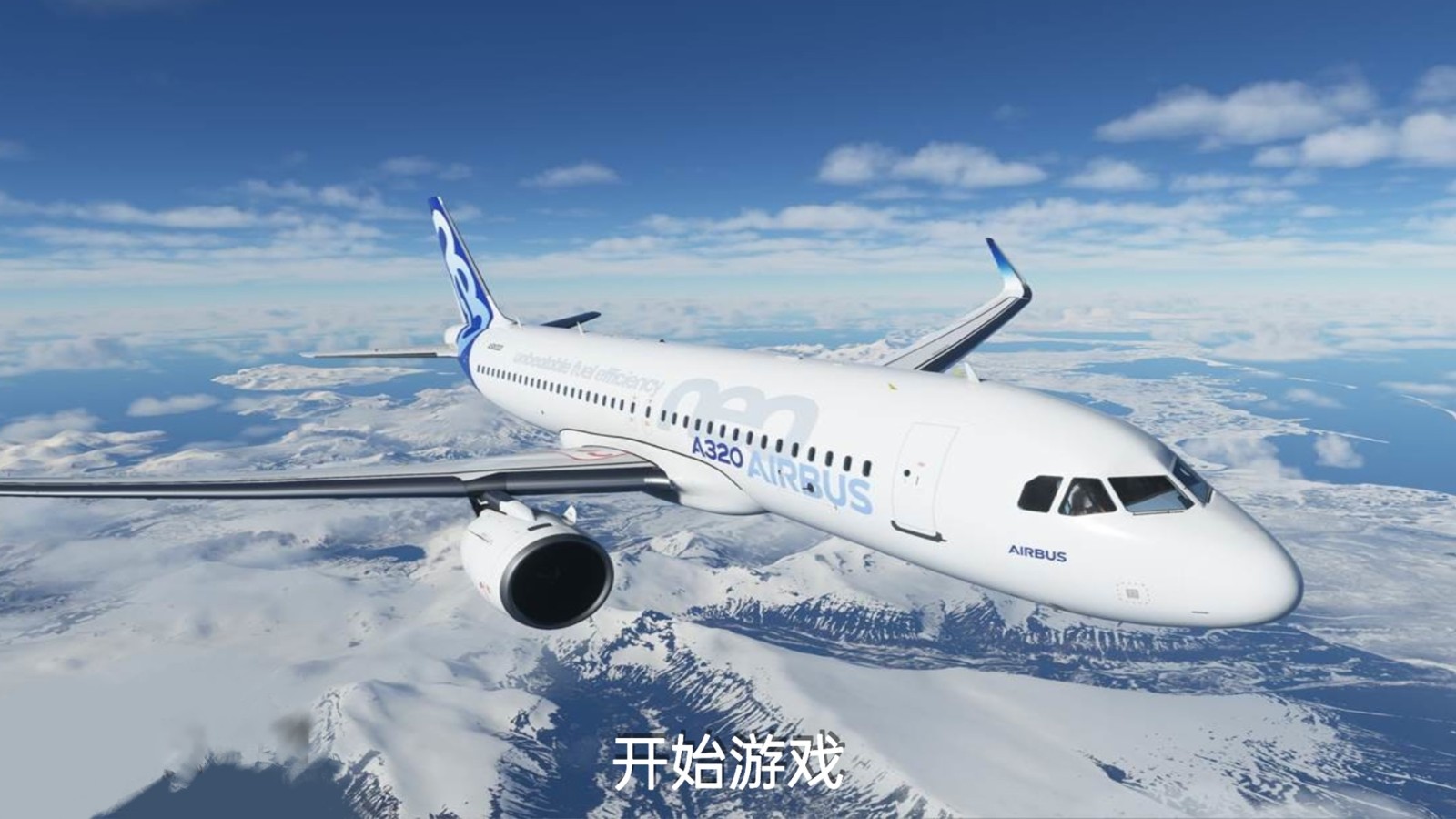 遨游中国飞机模拟器中文版图1