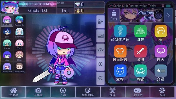 Gacha cute加查昼夜图1