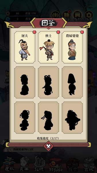 地府日记最新版图1