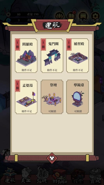 地府日记最新版图3